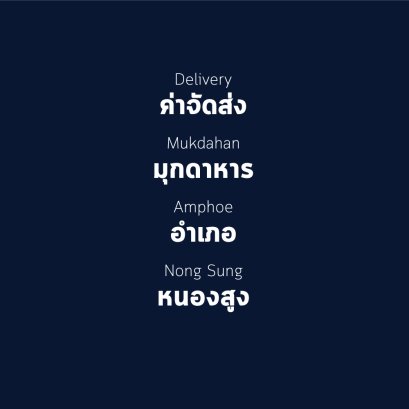 อำเภอ หนองสูง