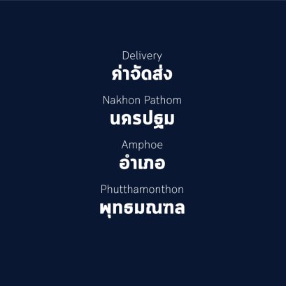 อำเภอ พุทธมณฑล