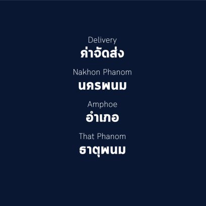 อำเภอ ธาตุพนม
