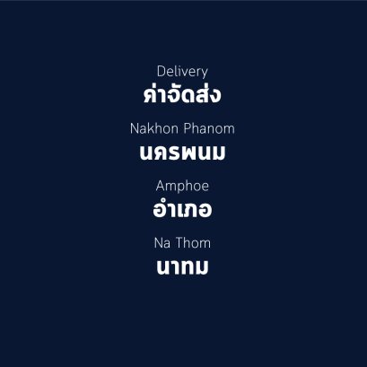 อำเภอนาทม