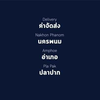 อำเภอ ปลาปาก