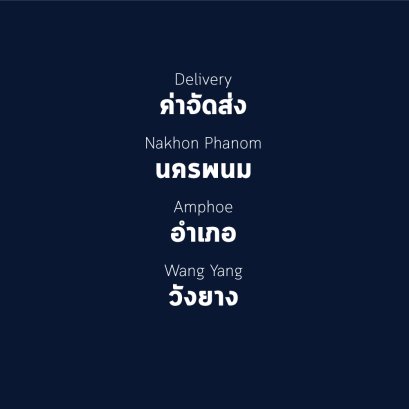 อำเภอ วังยาง