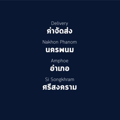 อำเภอ ศรีสงคราม