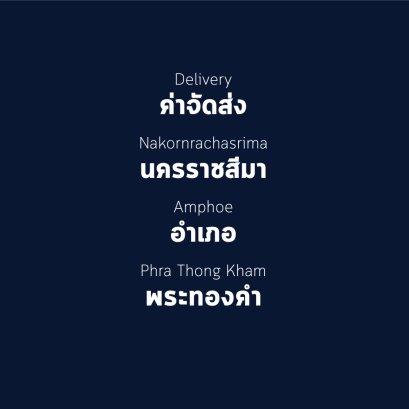 อำเภอ พระทองคำ