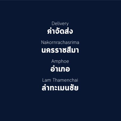 อำเภอ ลำทะเมนชัย