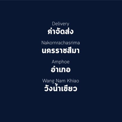 อำเภอ วังน้ำเขียว