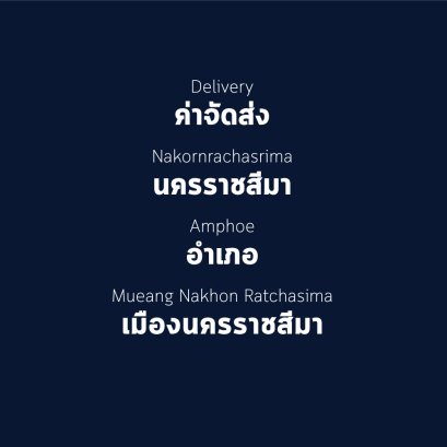 อำเภอ เมืองนครราชสีมา