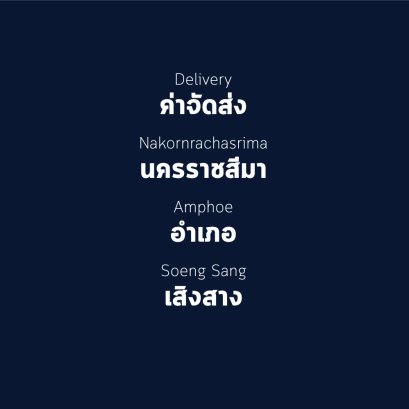 อำเภอ เสิงสาง