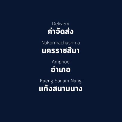 อำเภอ แก้งสนามนาง