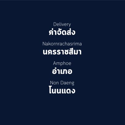 อำเภอ โนนแดง