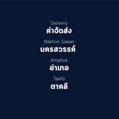 อำเภอ ตาคลี