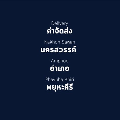 อำเภอ พยุหะคีรี