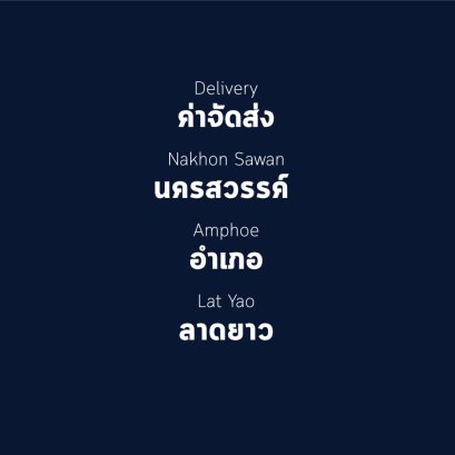 อำเภอ ลาดยาว