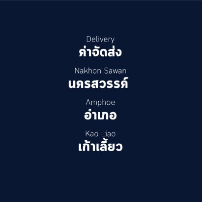 อำเภอ เก้าเลี้ยว
