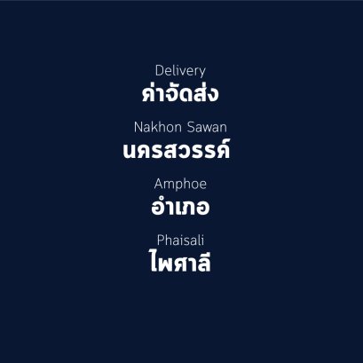 อำเภอ ไพศาลี