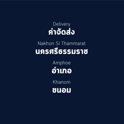 อำเภอ ขนอม