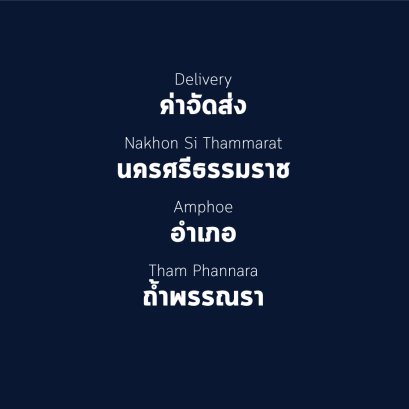 อำเภอ ถ้ำพรรณรา
