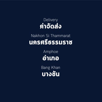 อำเภอ บางขัน