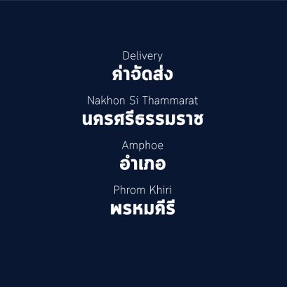 อำเภอ พรหมคีรี