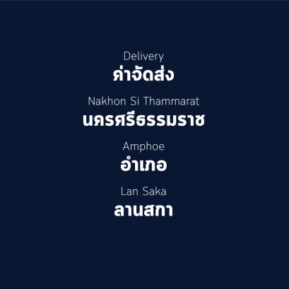 อำเภอ ลานสกา