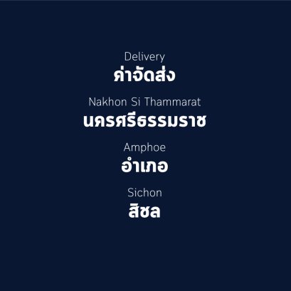 อำเภอ สิชล
