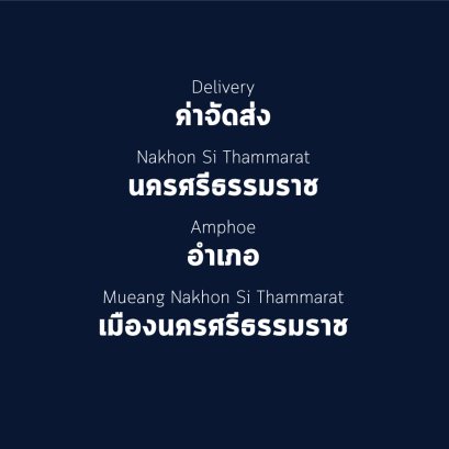 อำเภอ เมืองนครศรีธรรมราช