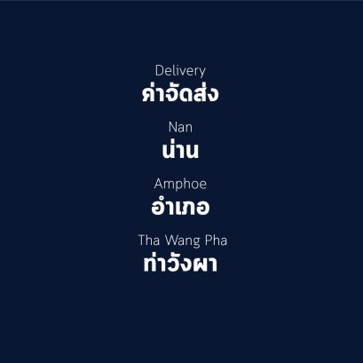 อำเภอ ท่าวังผา