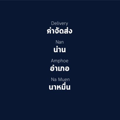 อำเภอ นาหมื่น