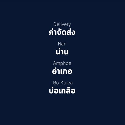 อำเภอ บ่อเกลือ