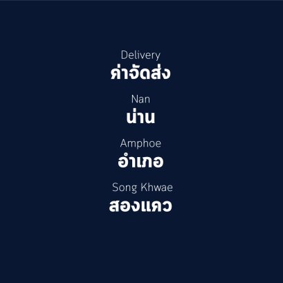 อำเภอ สองแคว