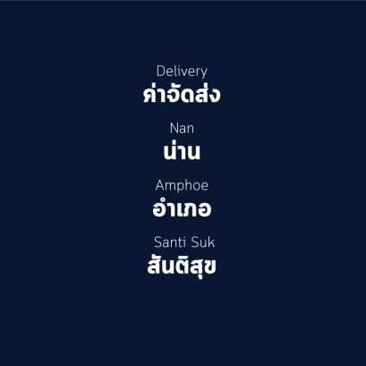 อำเภอ สันติสุข