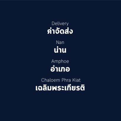 อำเภอ เฉลิมพระเกียรติ