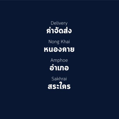 อำเภอ สระใคร