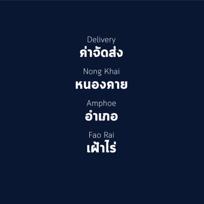 อำเภอ เฝ้าไร่