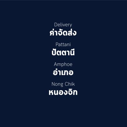 อำเภอ หนองจิก
