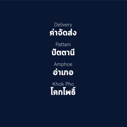 อำเภอ โคกโพธิ์
