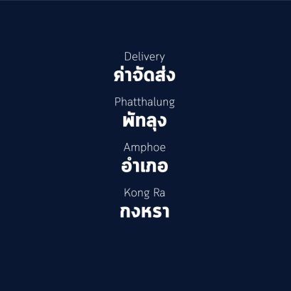 อำเภอ กงหรา