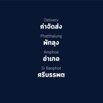 อำเภอ ศรีบรรพต