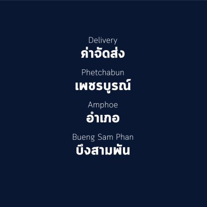 อำเภอ บึงสามพัน