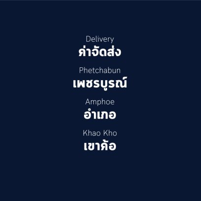 อำเภอ เขาค้อ