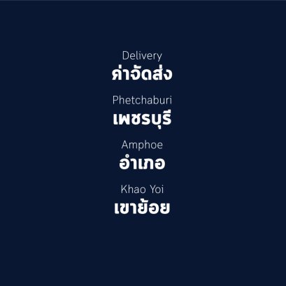 อำเภอ เขาย้อย