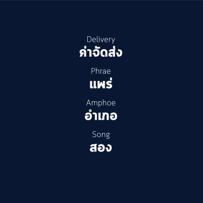 อำเภอ สอง