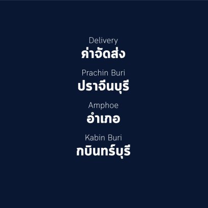 อำเภอ กบินทร์บุรี