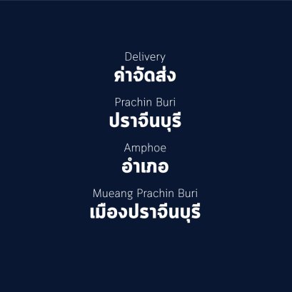 อำเภอ เมืองปราจีนบุรี