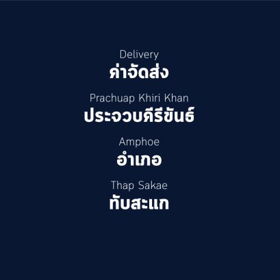 อำเภอ ทับสะแก
