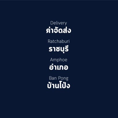 อำเภอ บ้านโป่ง