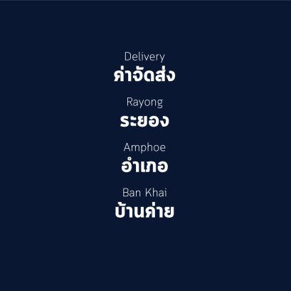 อำเภอ บ้านค่าย