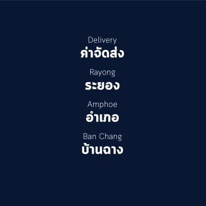 อำเภอ บ้านฉาง