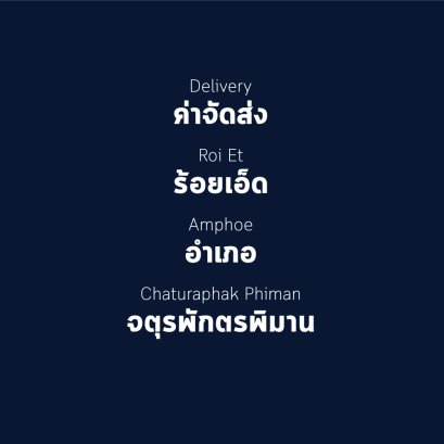 อำเภอ จตุรพักตรพิมาน
