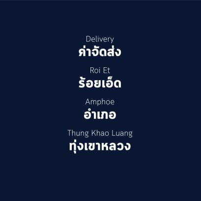 อำเภอ ทุ่งเขาหลวง